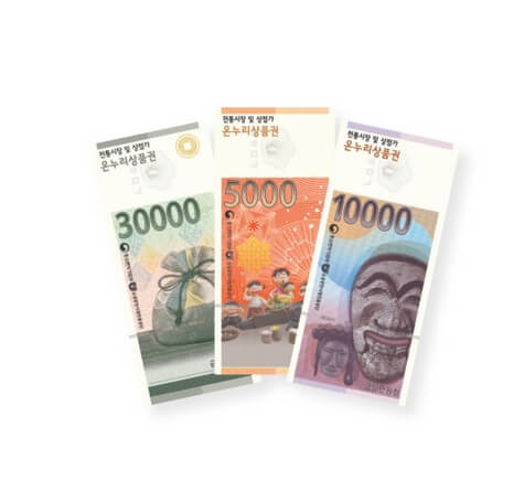 온누리상품권 할인 15%