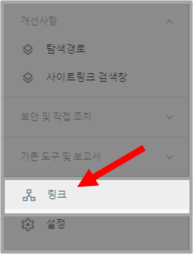 링크 설정 이미지