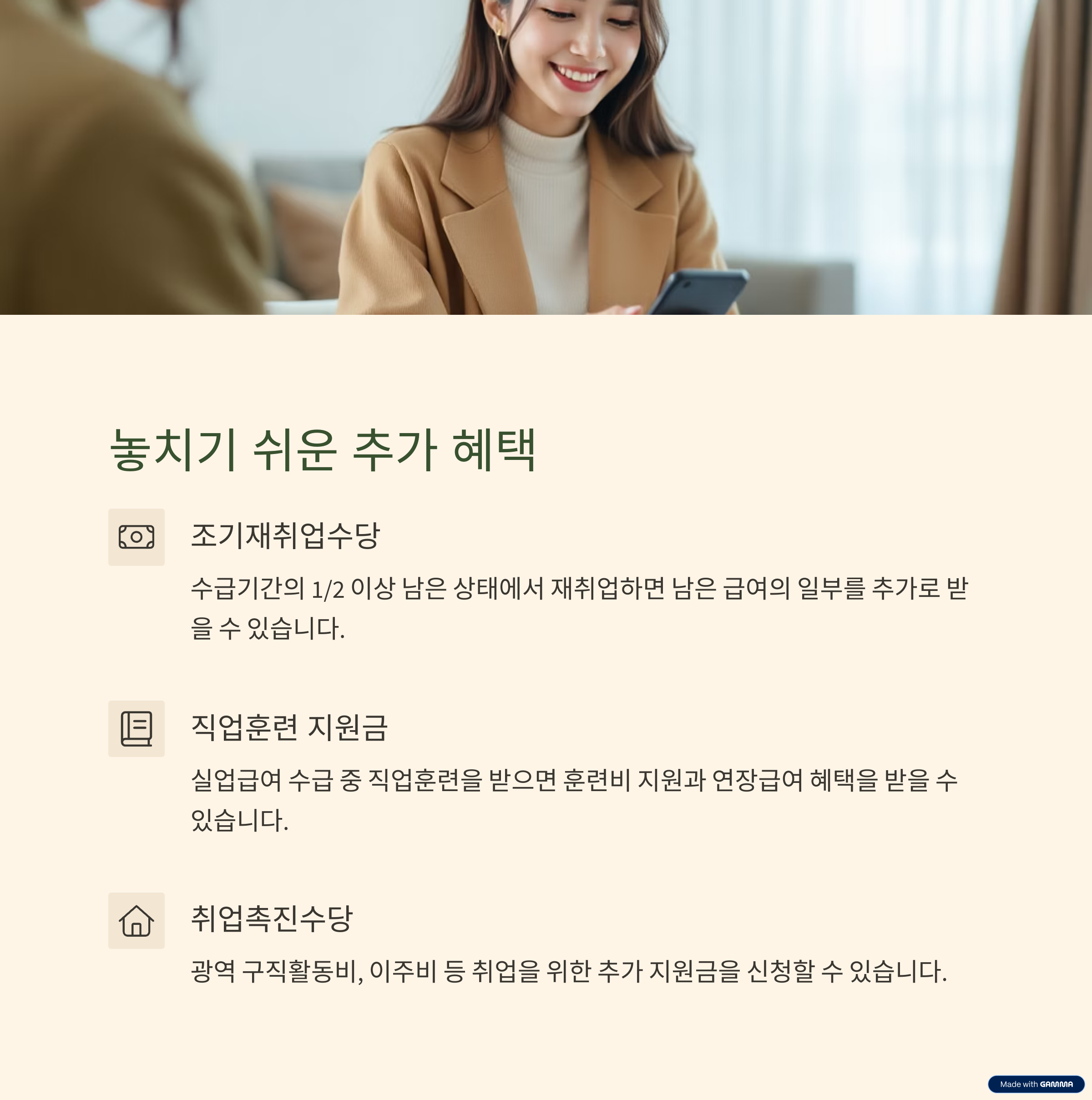 실업 급여 신청 조건 확인