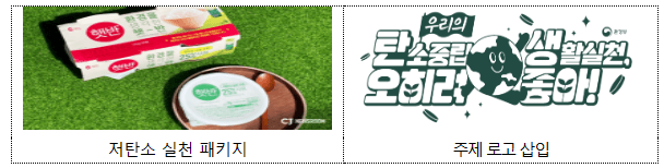 지구의날 로고 삽입 한정판