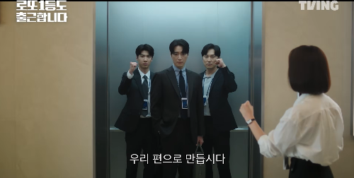 로또 1등도 출근합니다 편성표