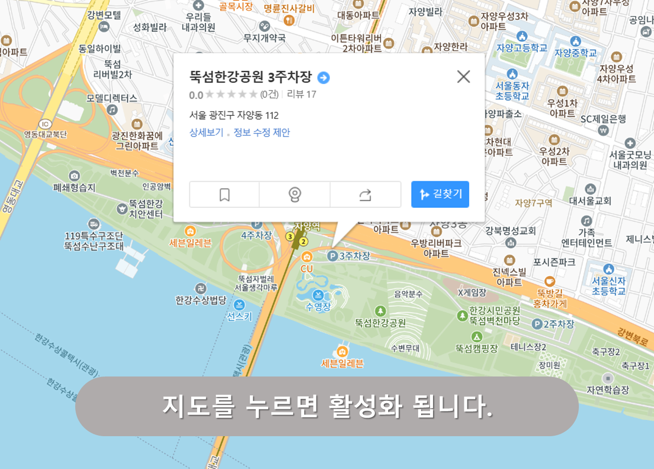 뚝섬한강공원 3주차장