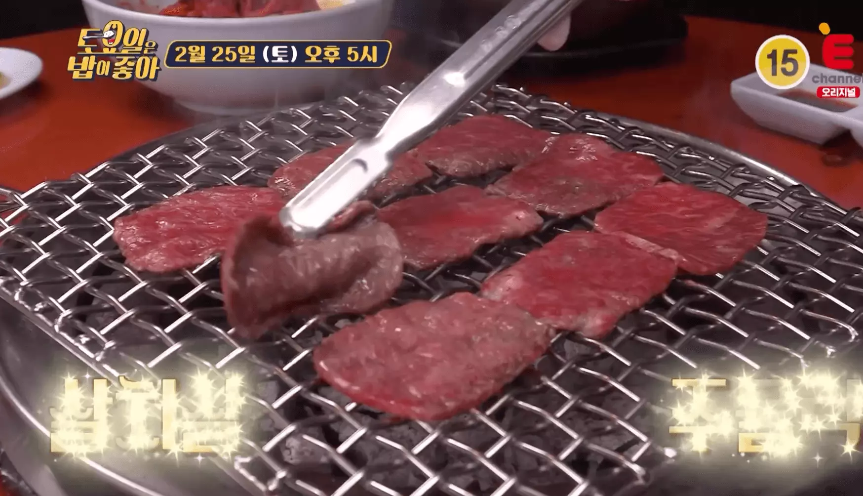 토밥-한우-구이-살치살-주물럭-집-맛집-정보 2