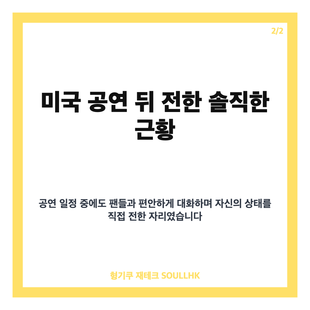 뷔, 청력 이상 고백 30%만 들려&hellip;치료 중 밝힌 근황 카드뉴스 3