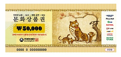 문화상품권 올리브영