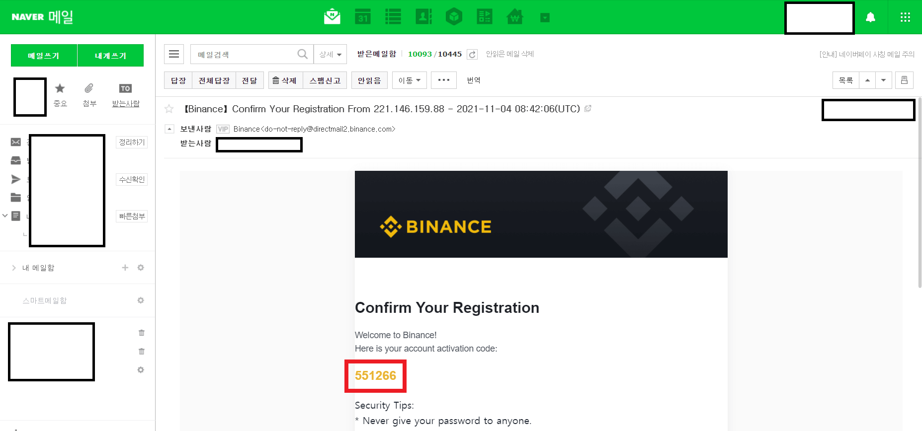 바이낸스 가입 설명 6