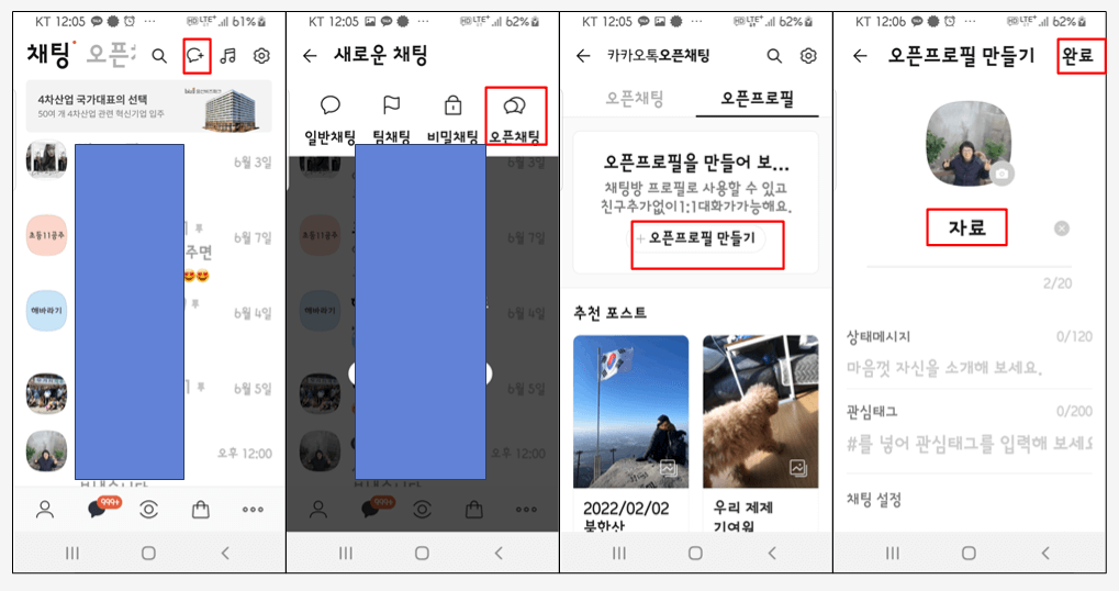 나와의 채팅을 주제별로 만들기