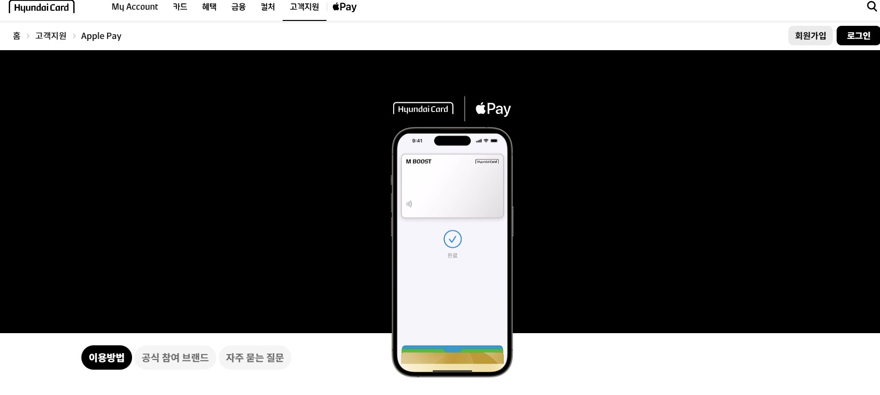 현대카드 결제일별 이용안내