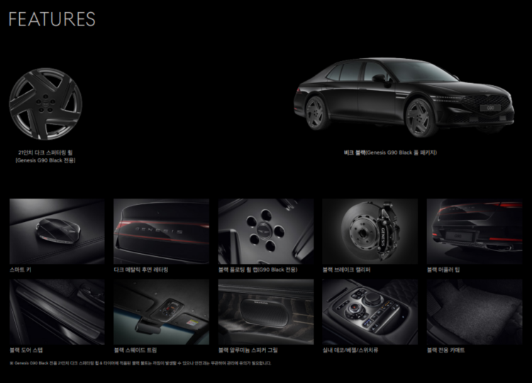 제네시스 G90 블랙 카탈로그