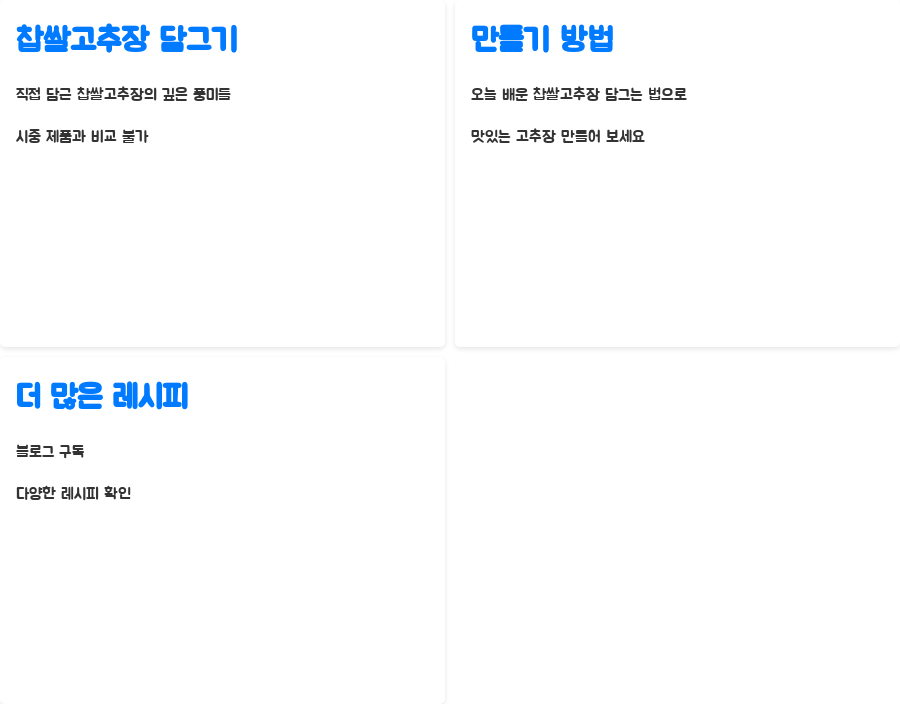찹쌀고추장 담그기 비법? 깊은 풍미의 비밀을 공개합니다 - 나만의 찹쌀고추장 완성! 어때요? 찹쌀고추장 담그기 비법? 깊은 풍미의 비밀을 공개합니다 - 나만의 찹쌀고추장 완성! 어때요?