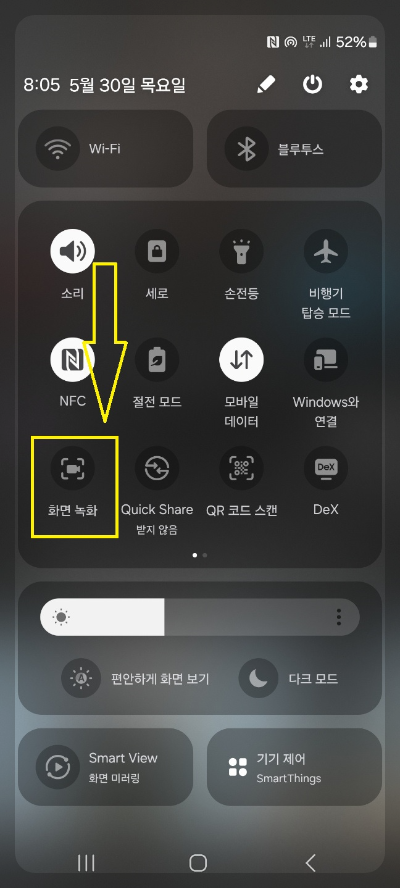 카톡 알림음 만들기