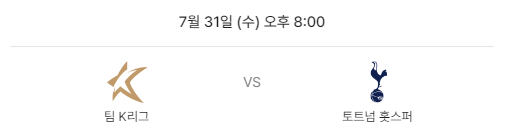 경기일정