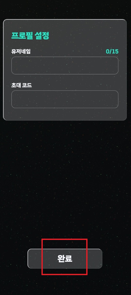 프로필설정