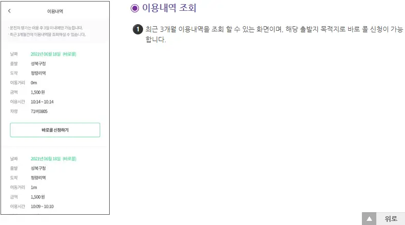 인터넷 콜접수