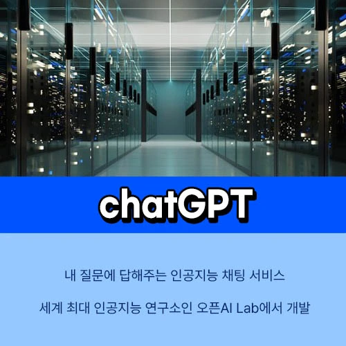 chatGPT