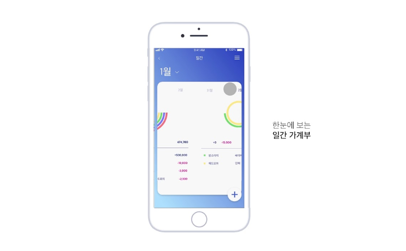 가계부 앱