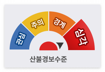 의성 산불 현황 지도 실시간