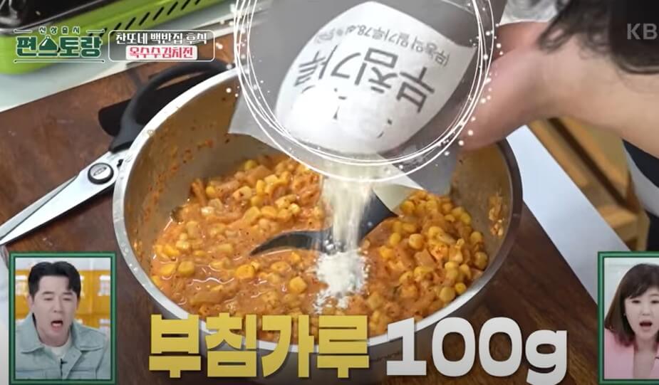 이찬원 옥수수김치전 편스토랑에서 후식으로 만들었는데요~ 옥수수와 김치 이 조합으로 어떤 맛이 날 지 레시피를 확인해주세요!