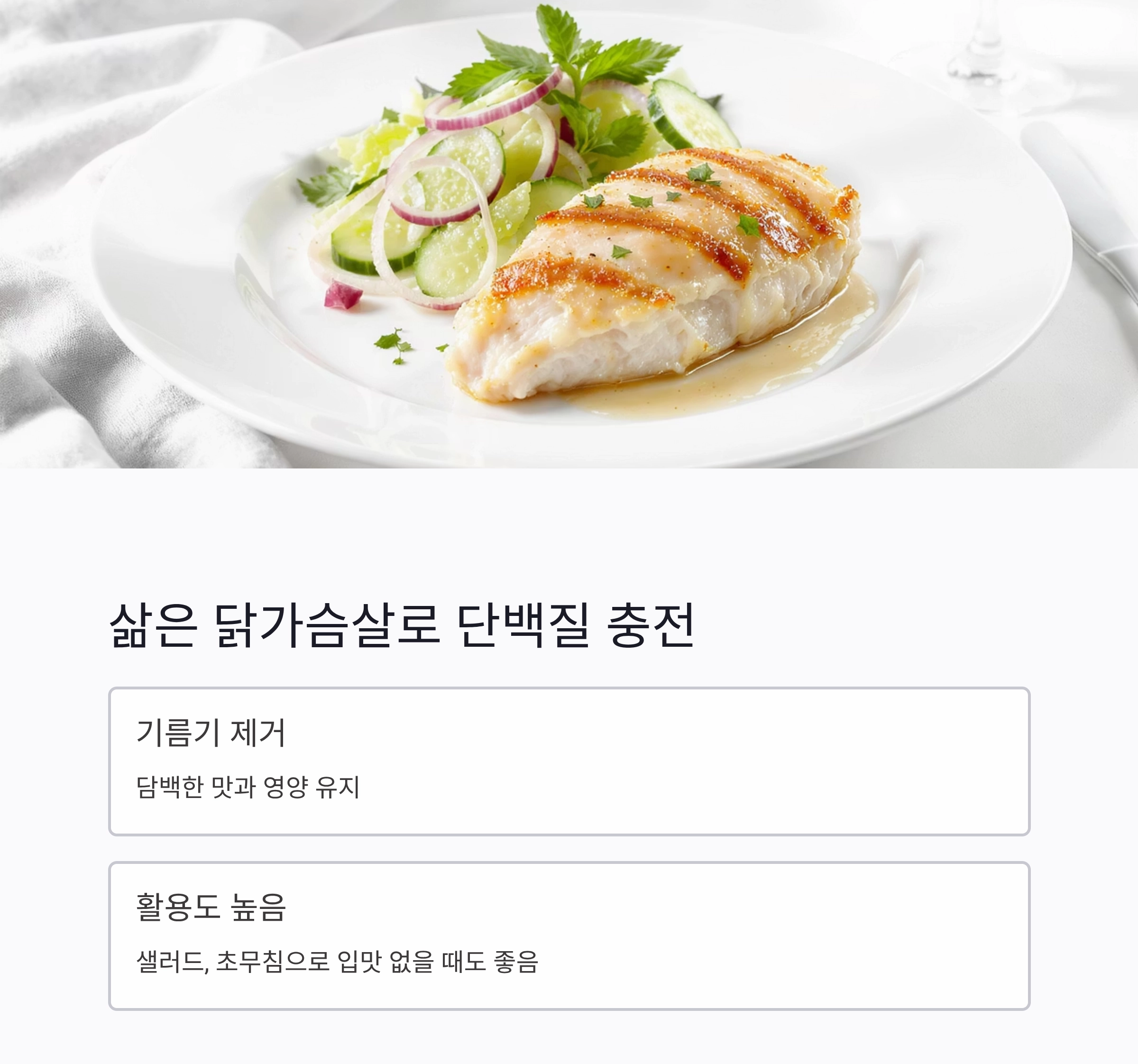 삶아서 더 건강한 여름 식단, 무더위를 이기는 조리법의 비밀