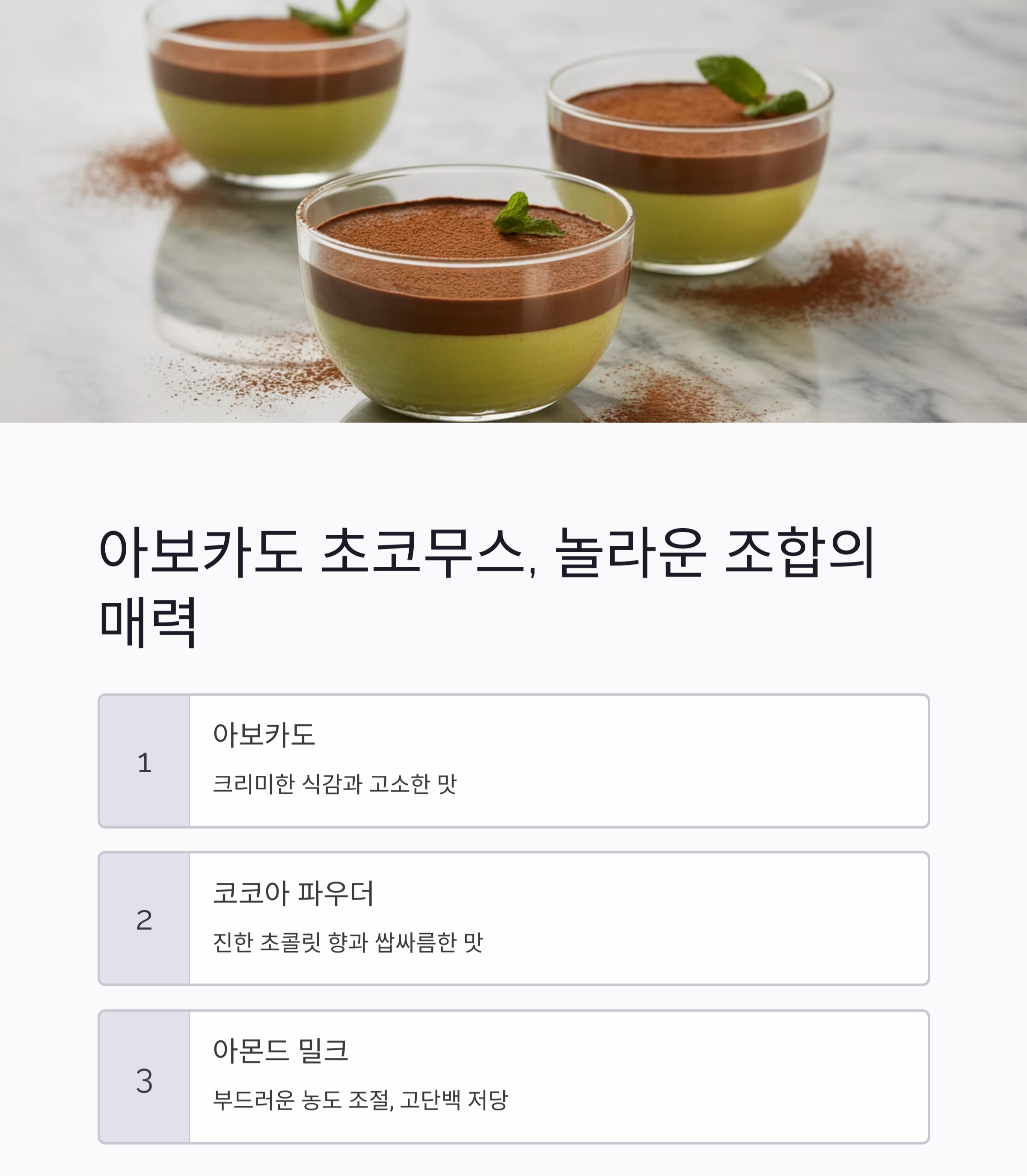 더운 여름, 무설탕 디저트로 건강하게 달콤함을 즐기는 방법