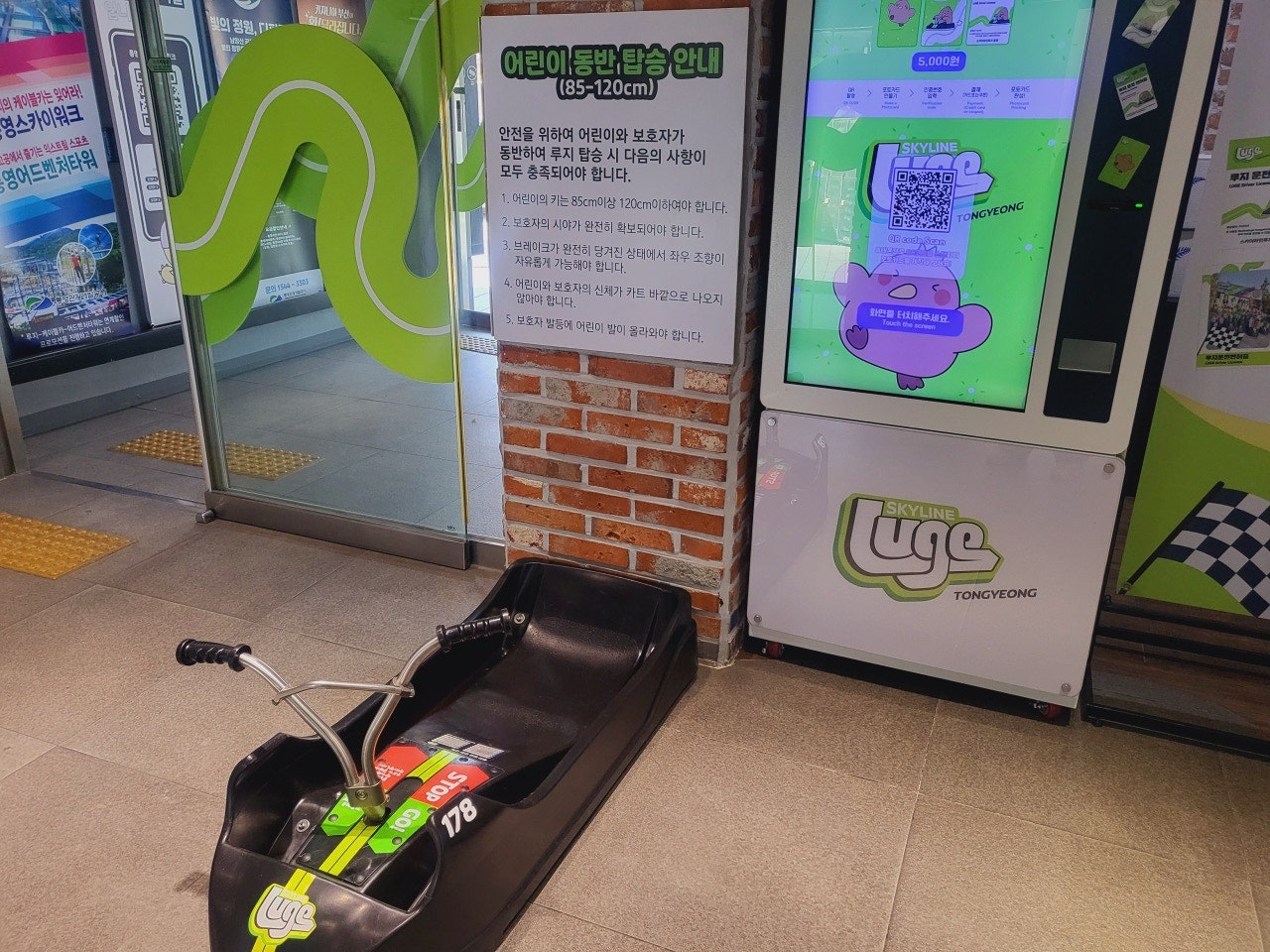 통영 루지 통영 루지 체험 통영 루지 가격 통영 루지 가는 방법 통영 루지 주차 통영 루지 추천 코스 통영 루지 위치 통영 루지 운영 시간 통영 루지 후기 통영 여행 루지