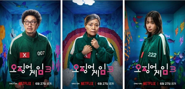 오징어게임 시즌3 등장인물