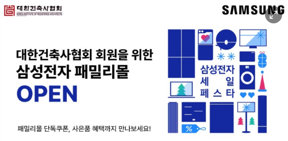 삼성전자 회원가입 패밀리몰 혜택&middot;포인트 사용법