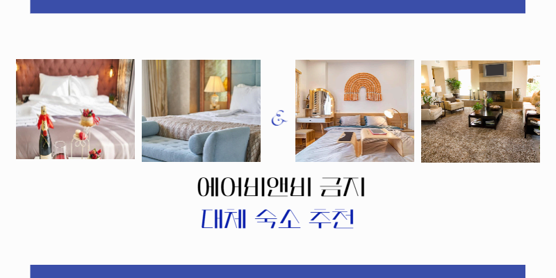 호치민 에어비앤비 금지! 2025년 단기 숙박 변화 & 대체 숙소 추천