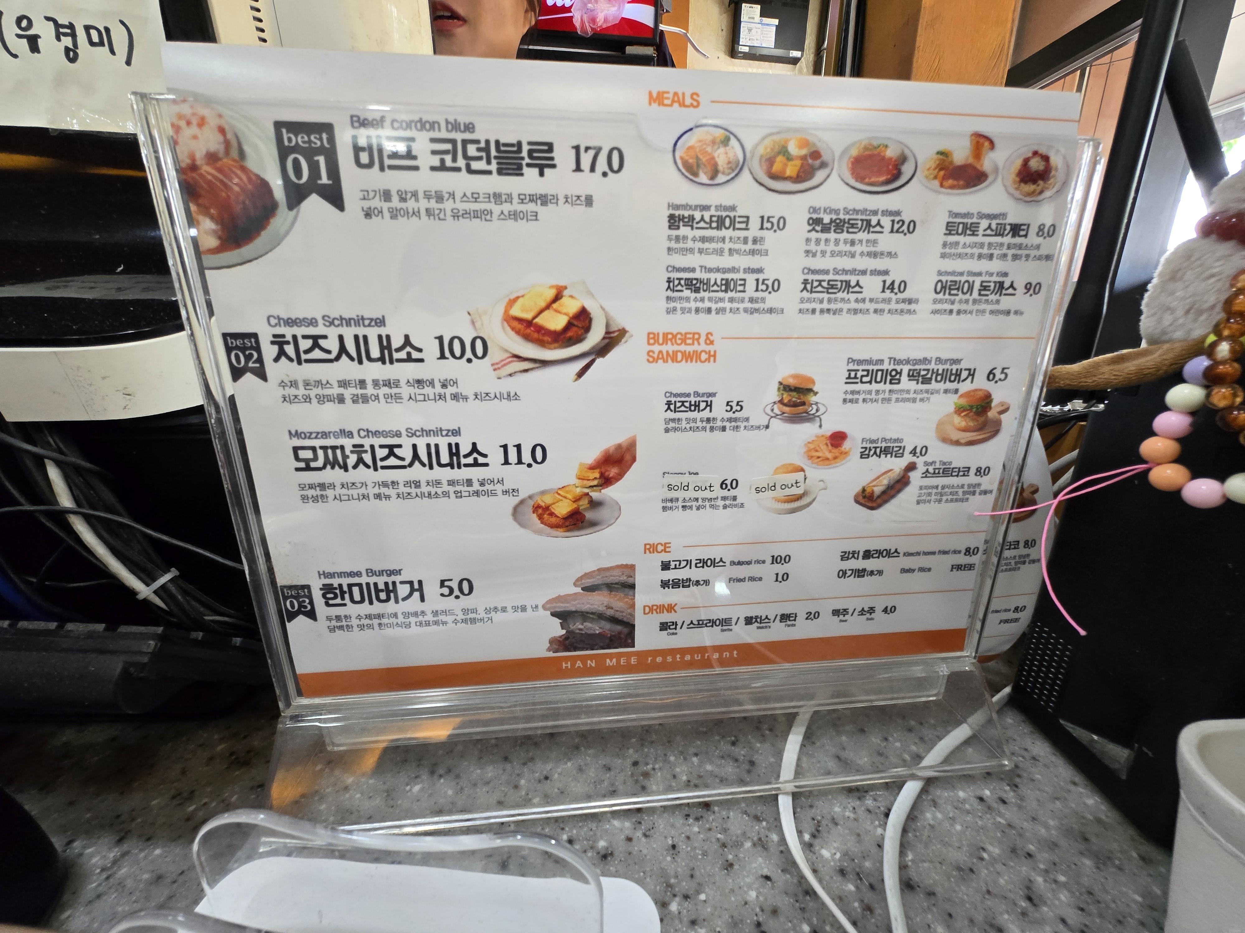 왜관 돈까스 맛집 한미식당 메뉴2