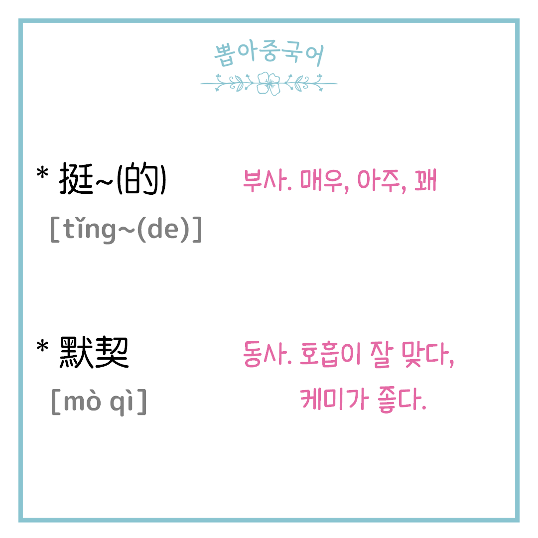 단어