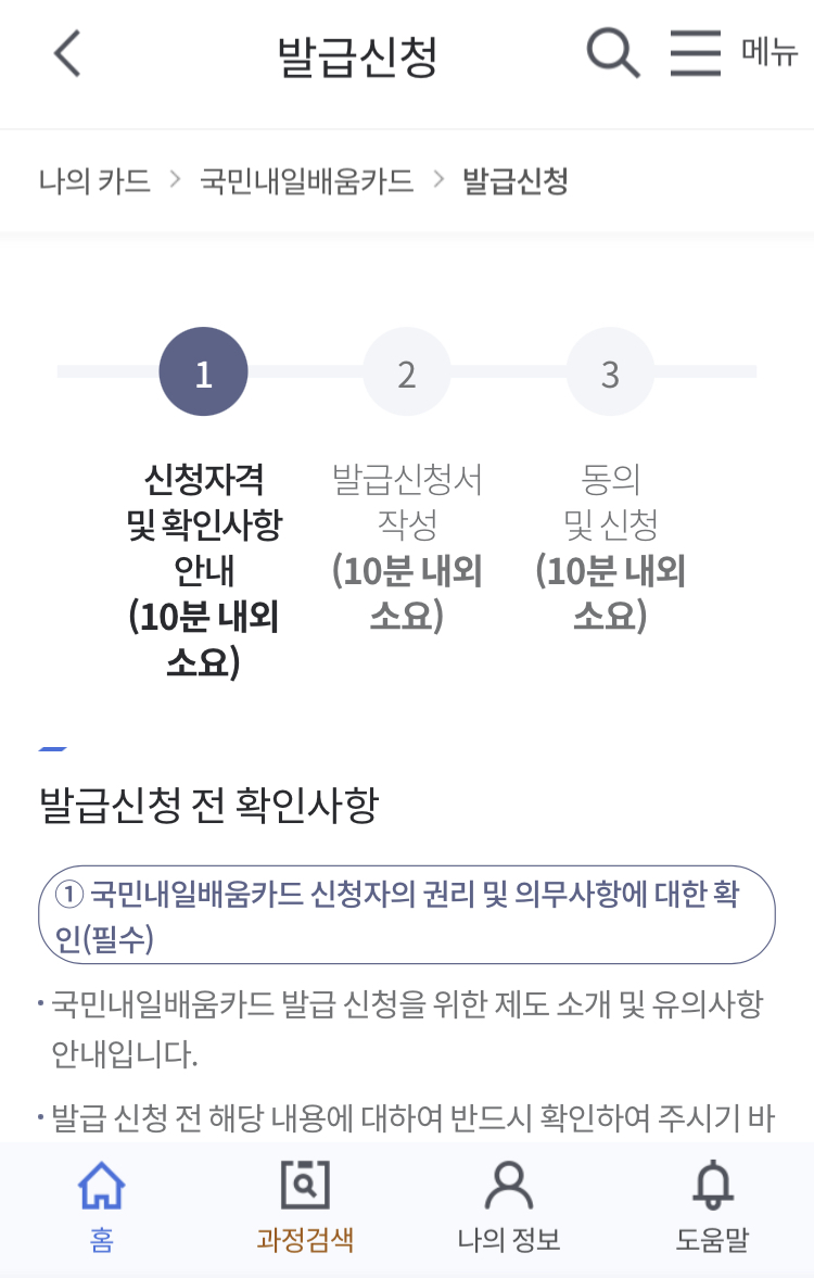 발급신청