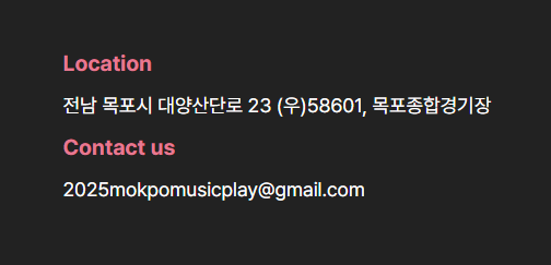 2025 목포뮤직플레이