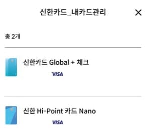 보유카드확인하기