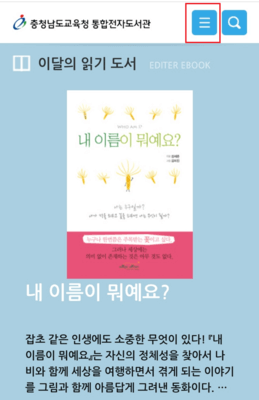 충청남도-도서관-삼선