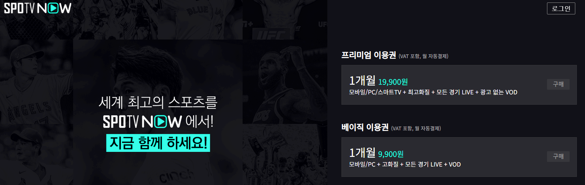 스포티브나우