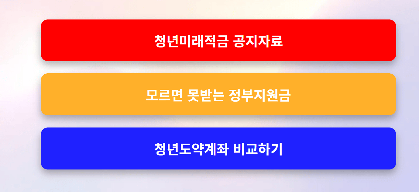 https://post003.ulalamom.com/2026/01/2026-youth-future-savings-guide-benefits.html