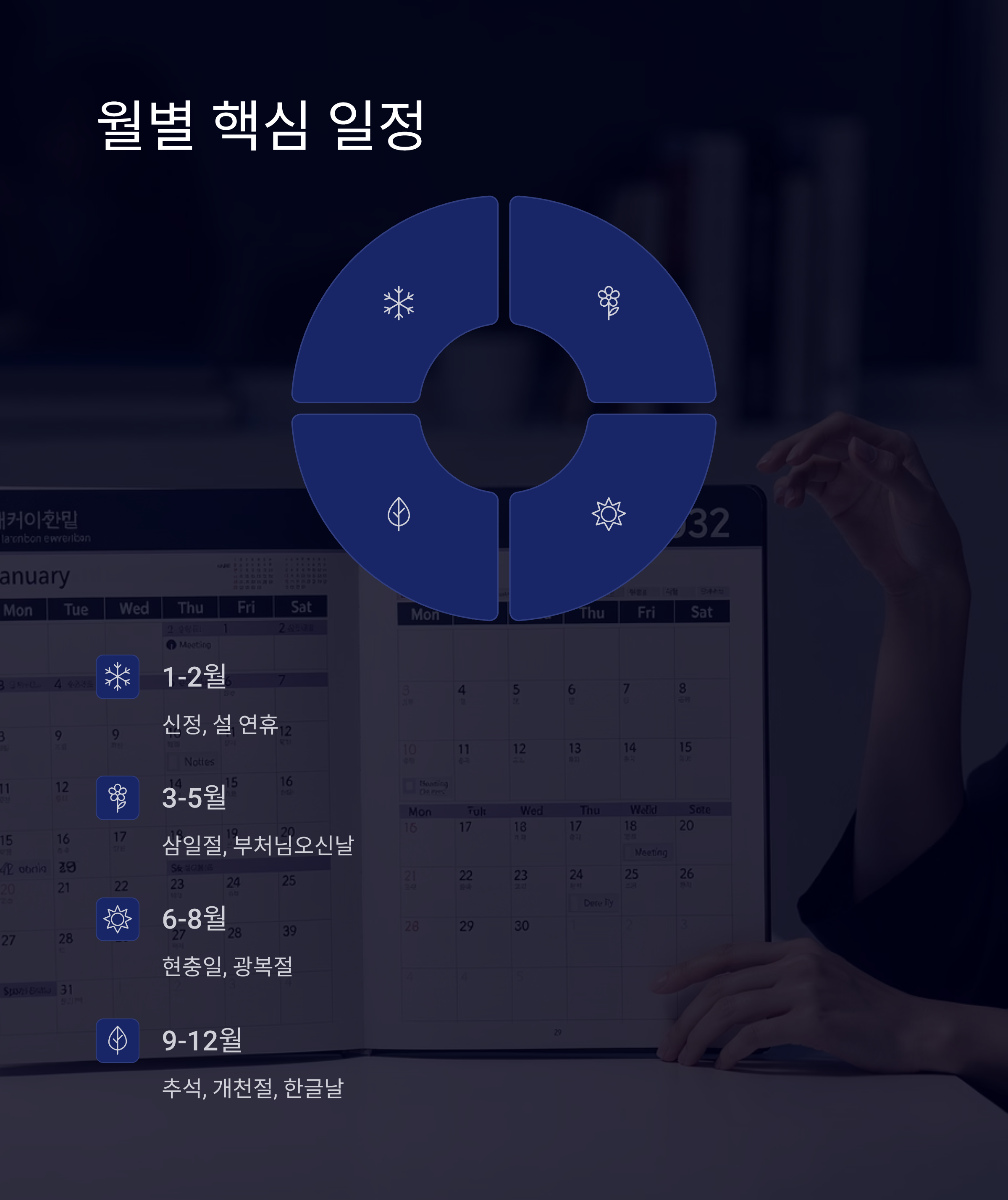 2026년 달력 다운로드