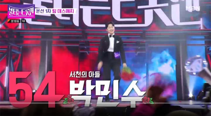 불타는 트롯맨