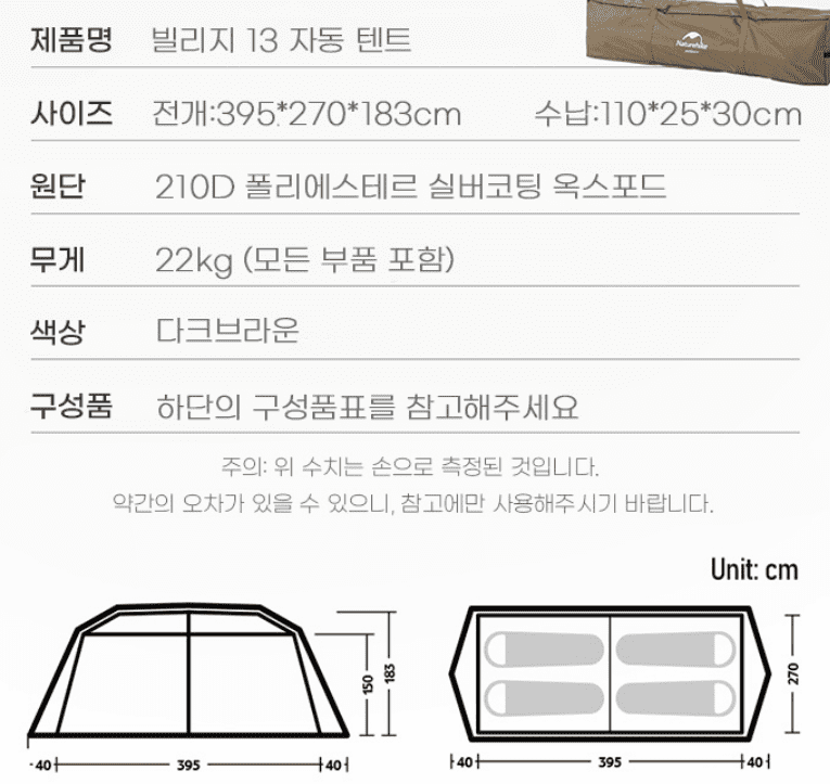 원터치 텐트 추천 순위 TOP 5 - 네이버, 쿠팡, G마켓 분석