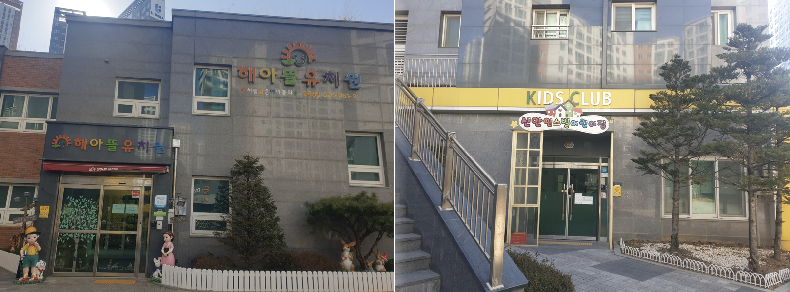 동탄역 신안인스빌 리베라 2차 단지 내 어린이집, 유치원