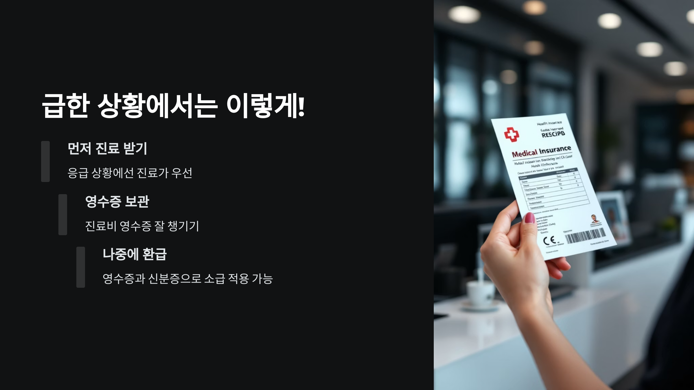 급한-상황