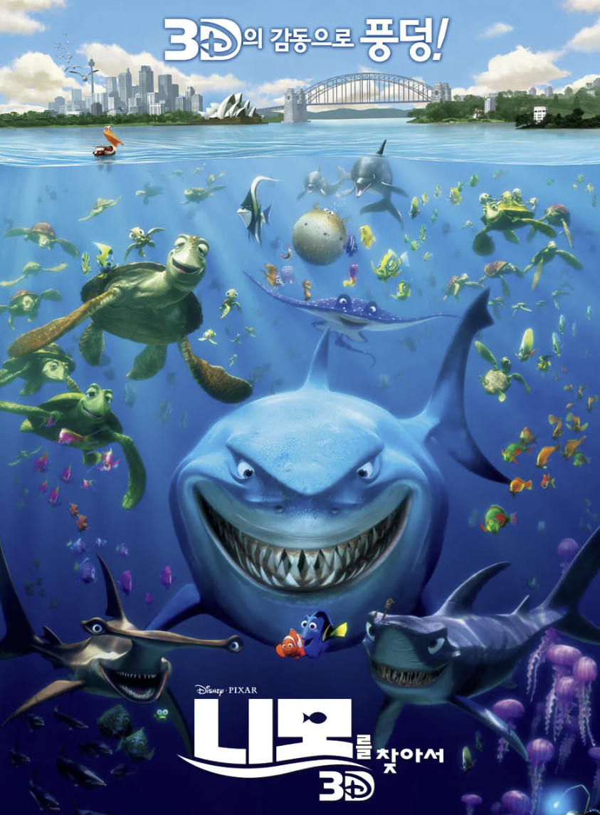 성수 문도 픽사 전시회 후기 좋은점 & 아쉬운점 BEST3 관람꿀팁까지