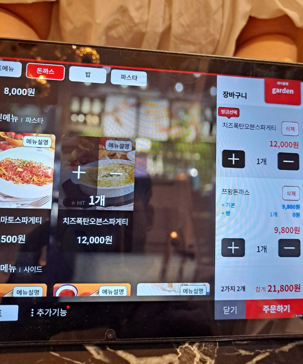 쯔왕돈까스 티오더 장바구니