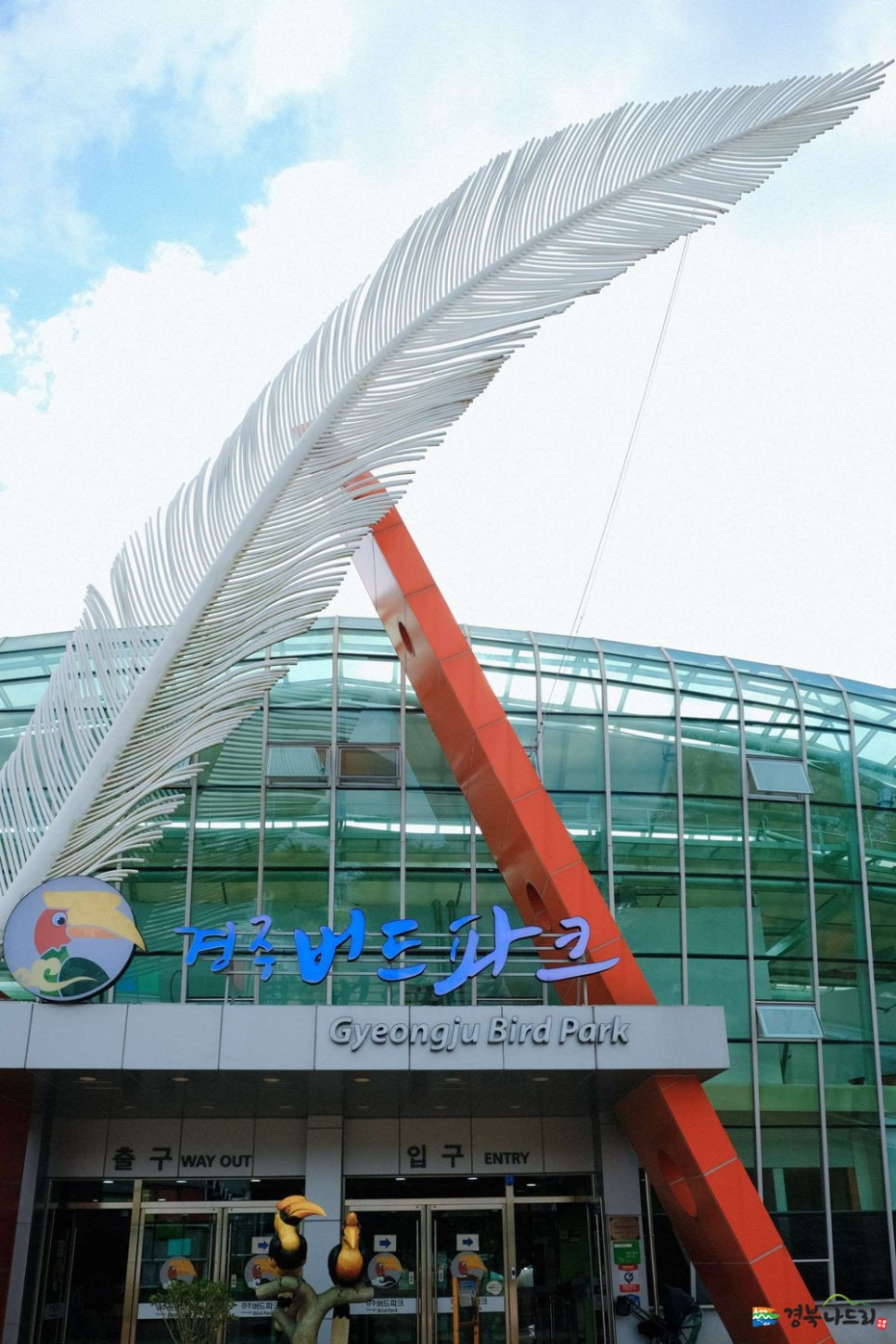 경주 주간 여행코스 ❘ 쾌적한 실내 테마파크와 박물관