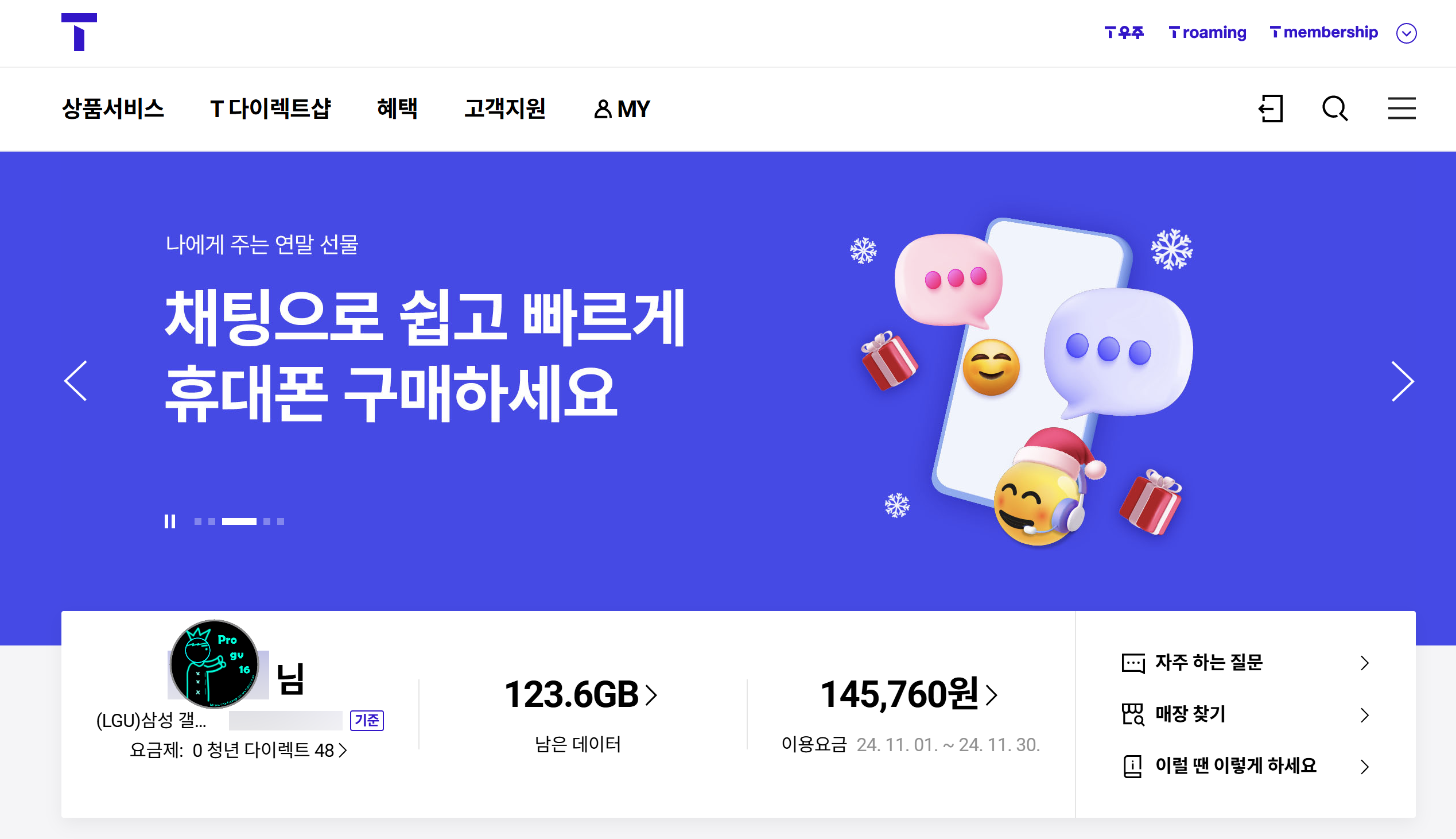 티월드공홈