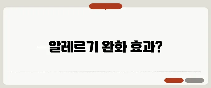 지르텍 효능 부작용 섭취방법 알아볼게요