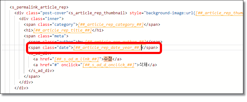 티스토리-글-발행-날짜-연도만-표시하기