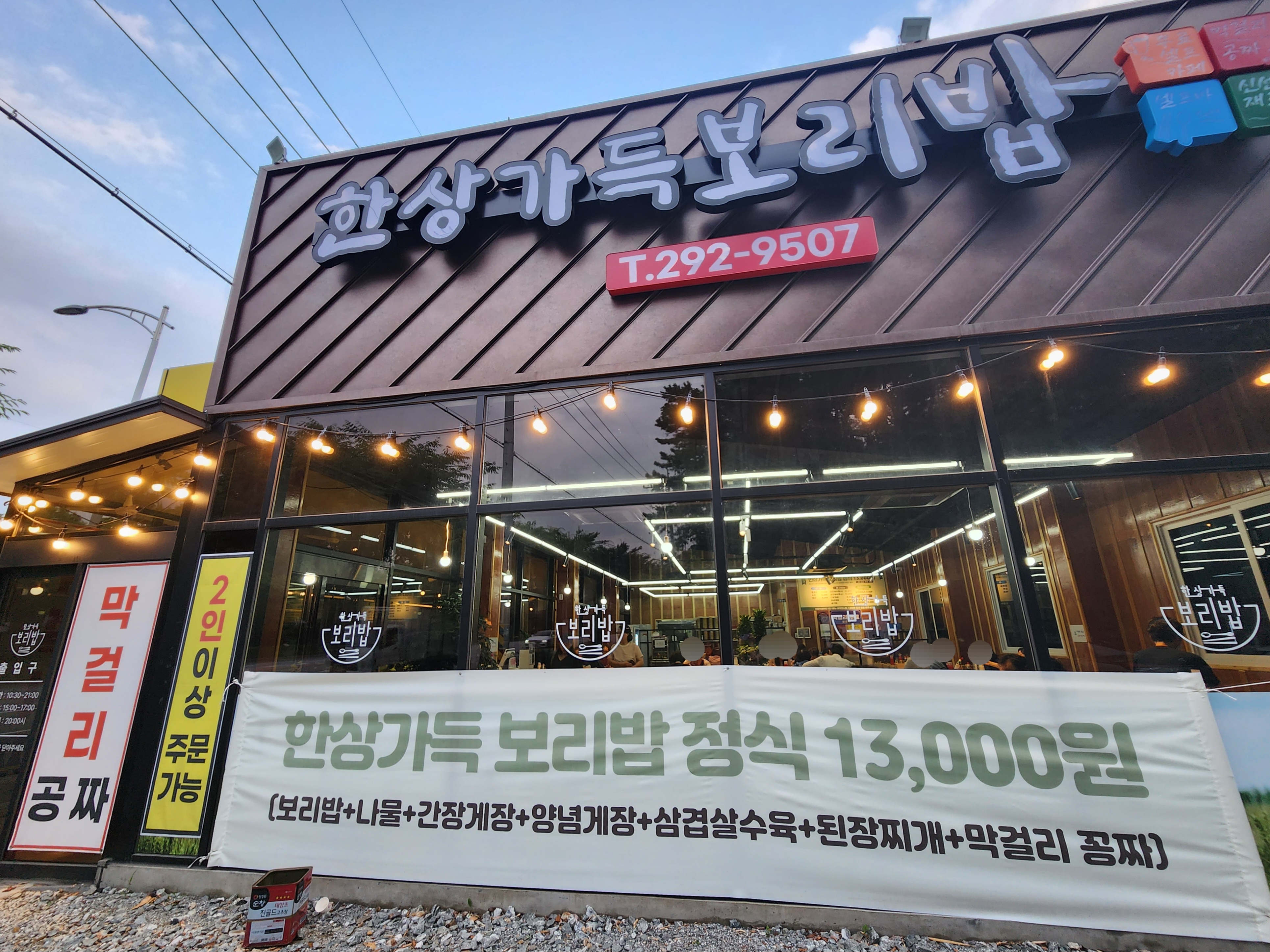 청주 부모님 식사장소 추천