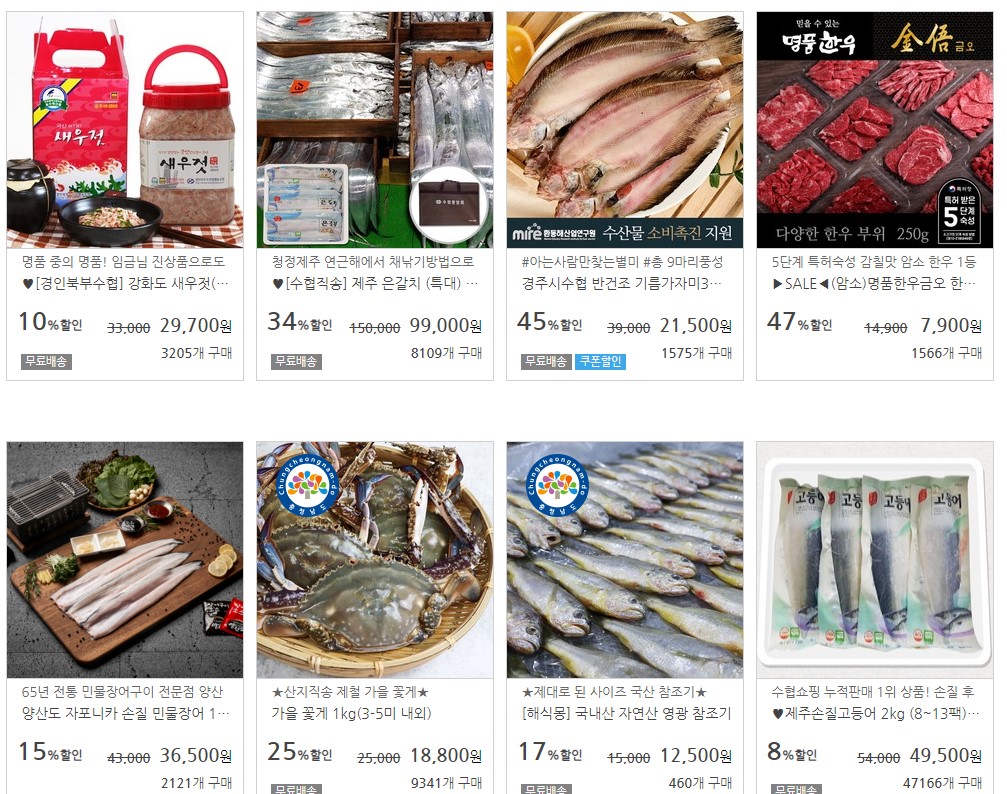 할인 품목 및 혜택