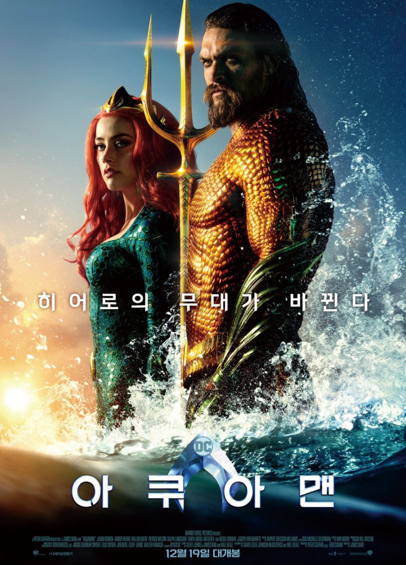 마블 팬도 반한 DC 아쿠아맨의 매력